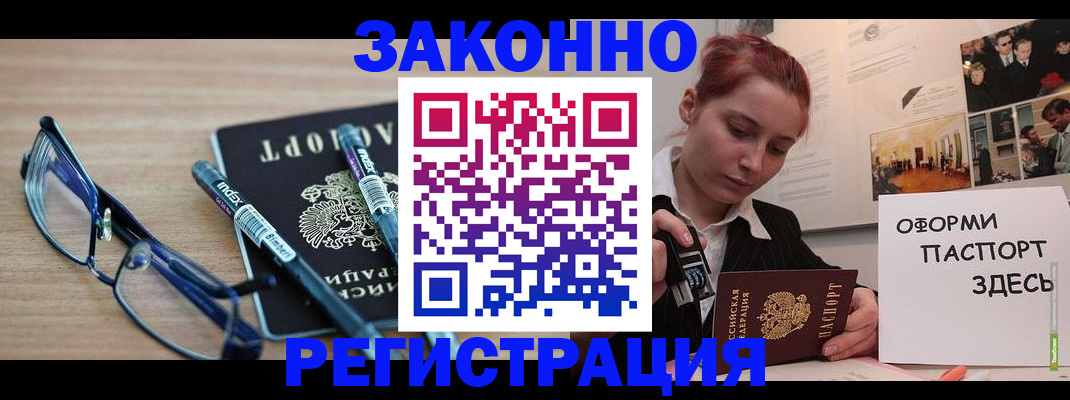 прописка поиск в Ейске