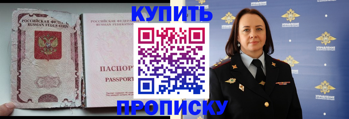 миграционный учет в Ейске