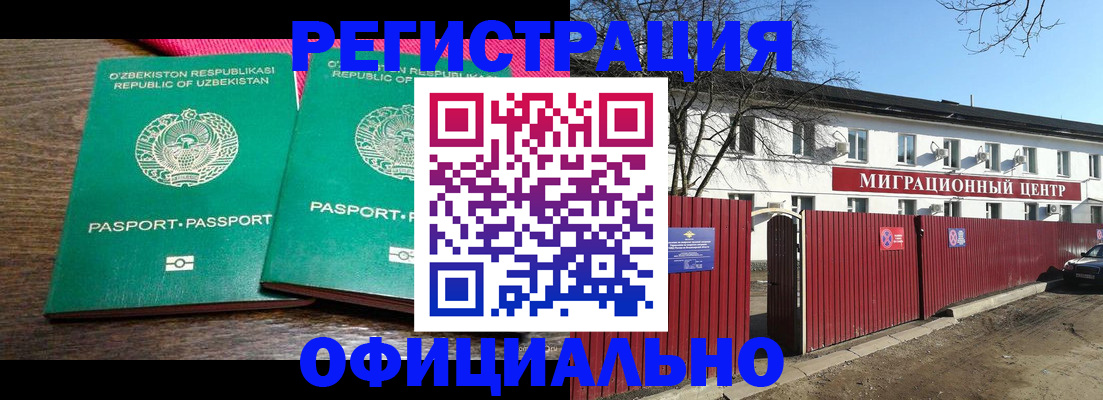 прописка для кредита в Ейске