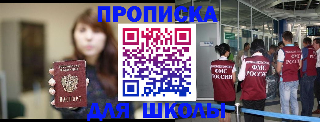 временная регистрация недорого в Ейске