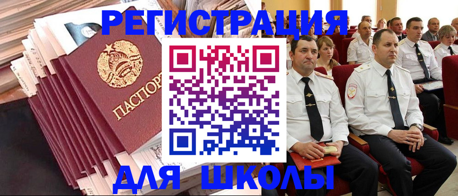 прописка гарантия в Ейске